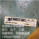MQD013P1E 二手松下伺服驱动器 专业销售维修一体化